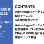 第389回A+Aブロードと通常ブロードの比較